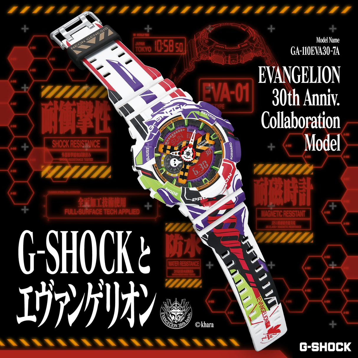 GA-110EVA30-7A Reloj G-Shock Evangelion banda de caucho doble hora